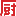 下厨房 网站图标